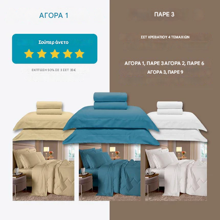 Conjunto de cama Dream House 400 fios 4 peças - 🔥OFERTA ESPECIAL🔥 COMPRE 1, GANHE 3 